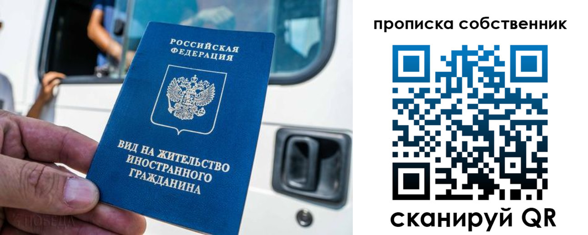 временная регистрация 2025 в Аткарске