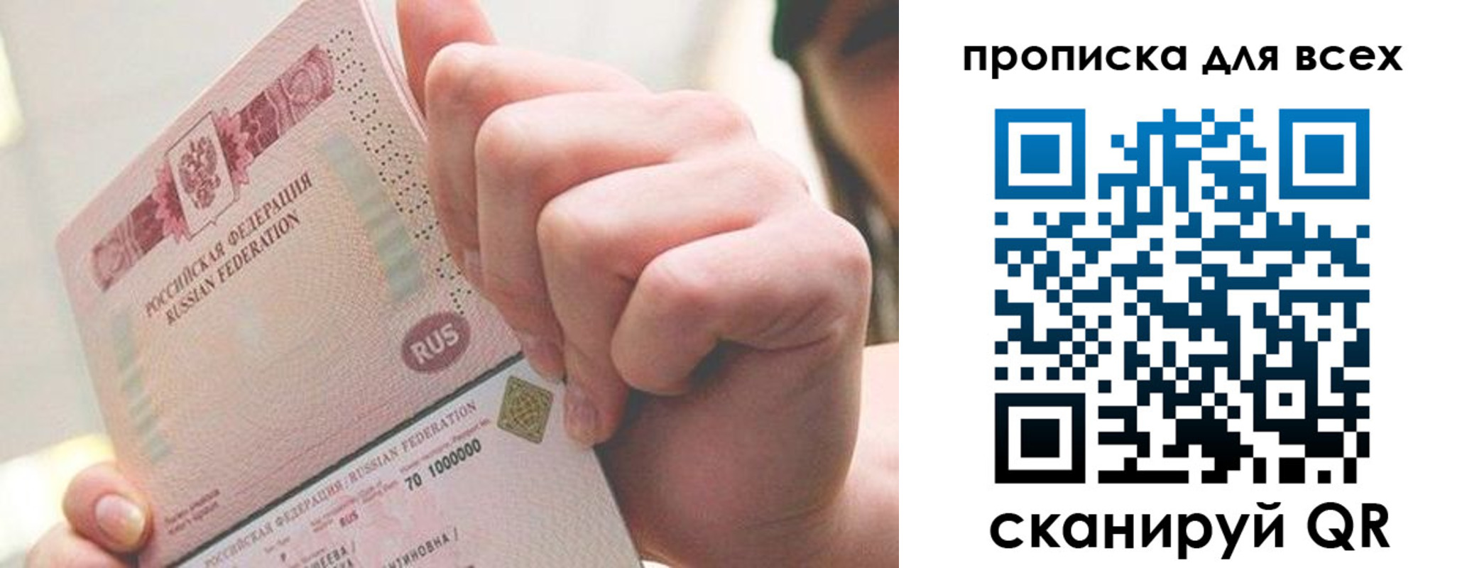 прописка в квартире в Аткарске