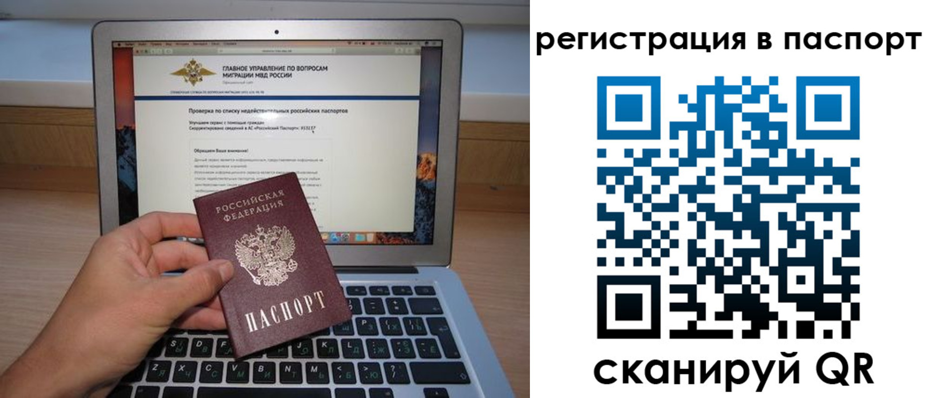прописка паспорт в Аткарске