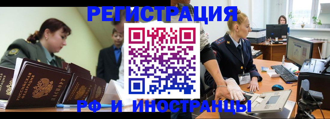 где прописаться в Аткарске