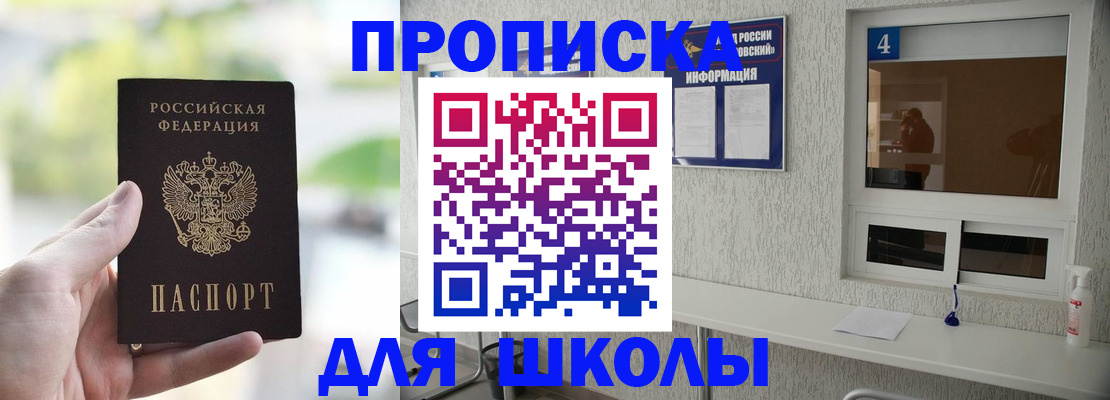 временная регистрация недорого в Аткарске