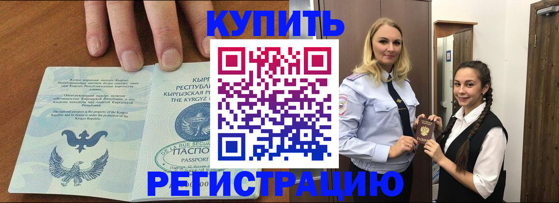 прописка для школы в Аткарске