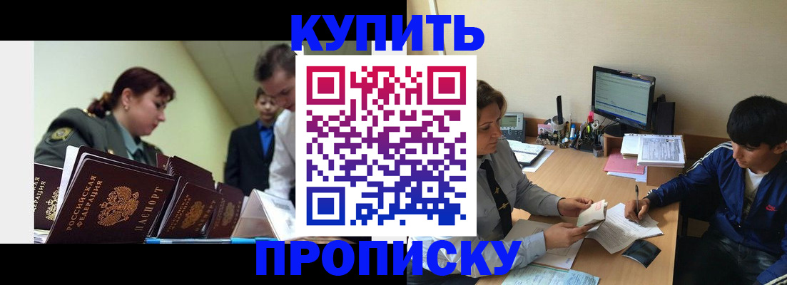 пропишу в квартире в Аткарске