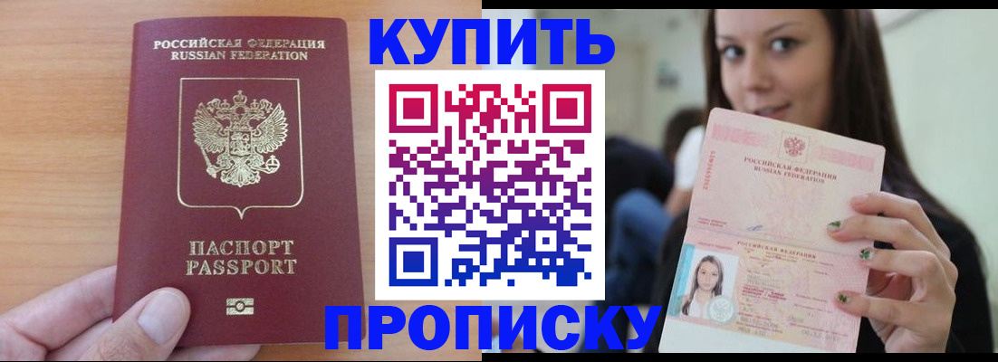 временная регистрация 2025 в Аткарске