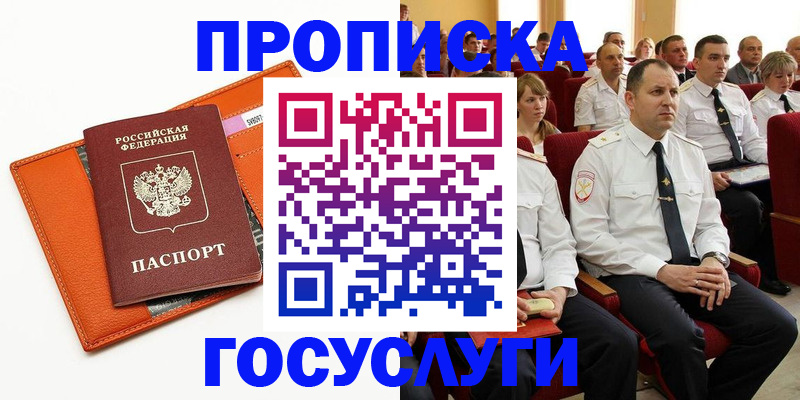 прописка для кредита в Аткарске