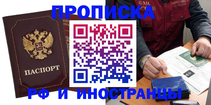 временная регистрация собственник в Аткарске